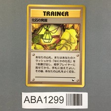 Fossil Excavation Glossy Vending Series 1 Pokemon Japanese LP - ABA1299