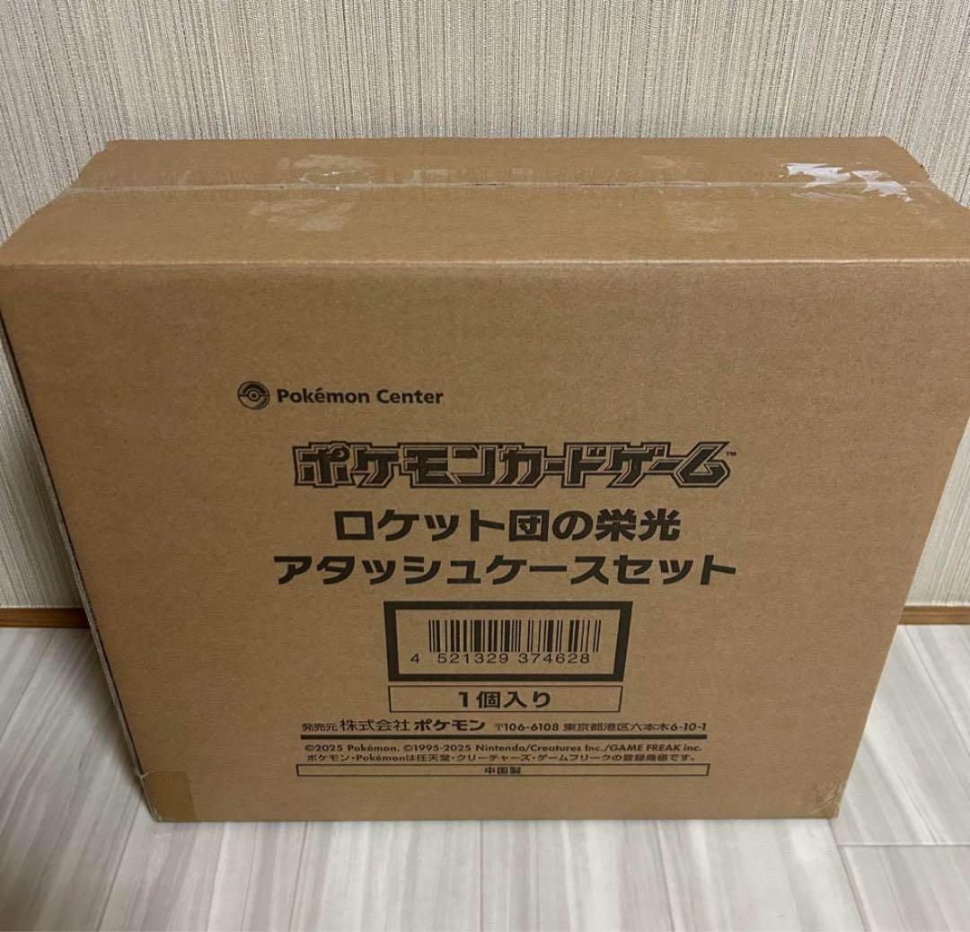 その他 Glory of Team Rocket Attache Case Set Pokemon Card Game Glory of Team Rocket Attache Case Set