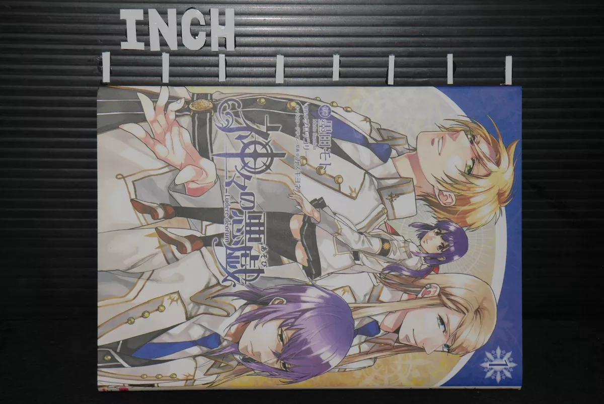 Kamigami no Asobi Comic Anthology - Japanese Manga Book