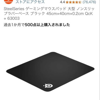 SteelSeries Gaming Mouse Pad QcK+ 63003 Large 45x40cm Black Unused