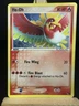 Pokemon:  Ho-oh - 1/17 - Holo HOLO BLEED POP Series 5 Promos Foil Card 2007