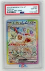Eevee ex (223/187) - PSA 10 - 2024 JPN SV8a Terastal Festival Special Art Rare