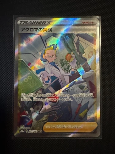 Colress's Experiment 235/172 S12a: Vstar Universe Holo (Japanese)