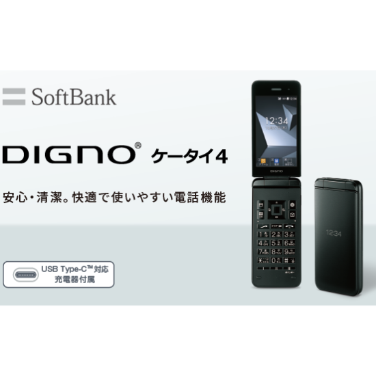 Digno ケータイ4 A202KC KYOCERA A202KC DIGNO KEITAI 4 ANDROID FLIP PHONE Black