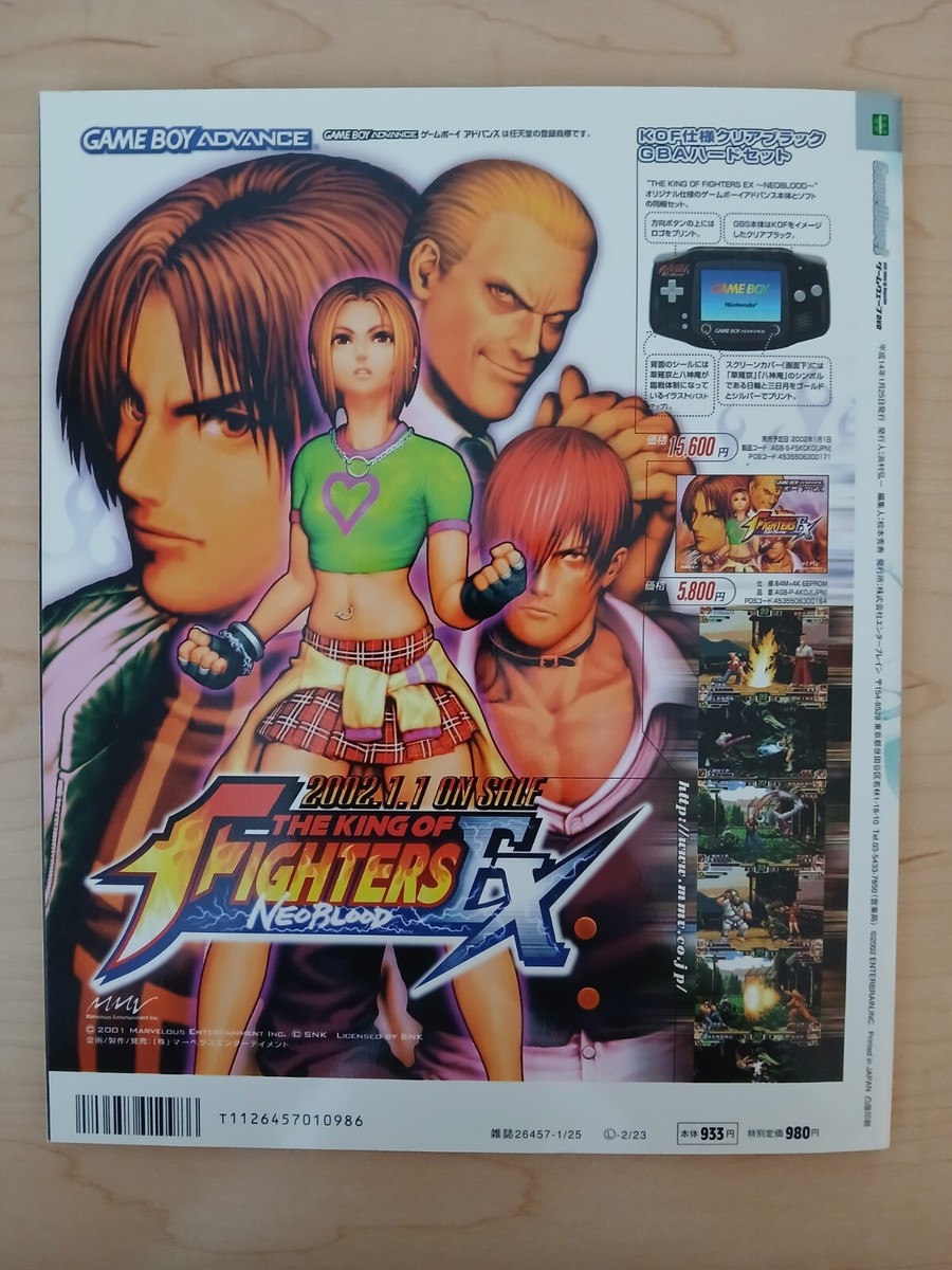 GameWave DVD (12/Dec 2001 Japanese game magazine) Final