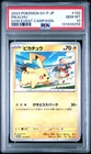 2023 POKEMON JAPANESE SV-P PROMO GYM EVENT CAMPAIGN #120 PIKACHU PSA 10