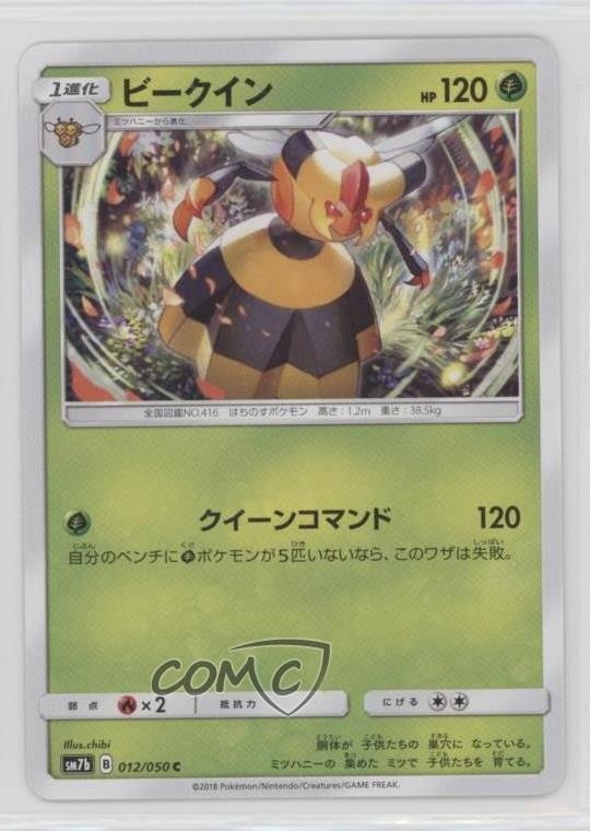 Vespiquen Japanese Pokémon Sun & Moon Fairy Rise (sm7b) #012