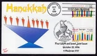 1996 Joint USA/Israel Hanukkah Stamp (3118/1289 - Cover Magic DUAL FDC TH361
