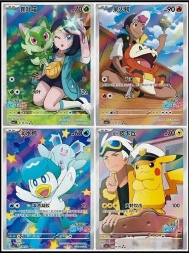 IN STOCK 2025 Pokemon TCG S-Chinese card horizon gem pack CBB1C 2PCS Booster Box - Picture 4 of 6