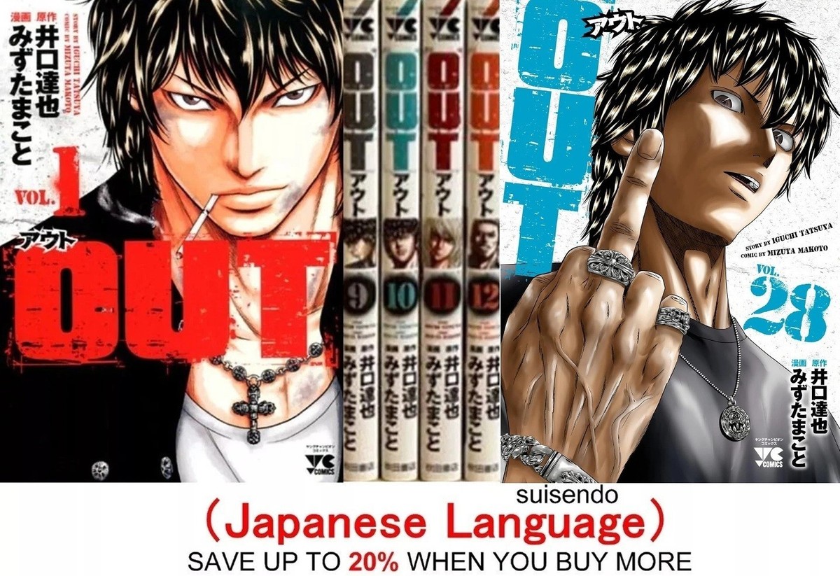 Out Vol.1-28 Japanese Manga Comics Book Set Tatsuya Iguchi Makoto