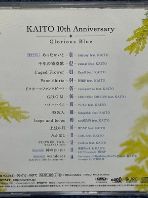 VOCALOID Project sekai KAITO CDs set of 3 10th AO2 Glorious Blue