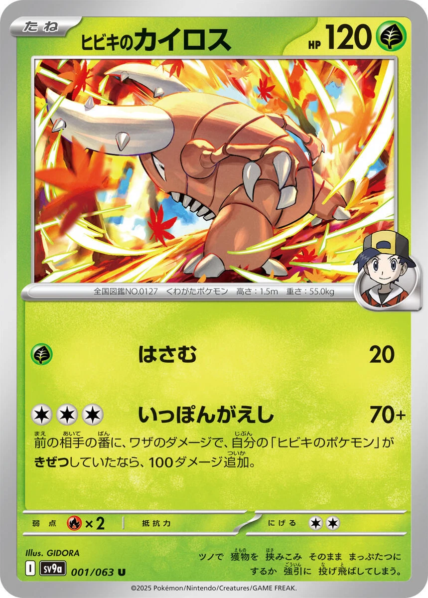 25+ Pinsir 067/066 Sv5a: Crimson Haze for sale | Updated Oct 2026