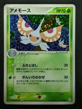 masquerain pokemon card Amazon.com: Masquerain - 011/192 - Uncommon main image 1