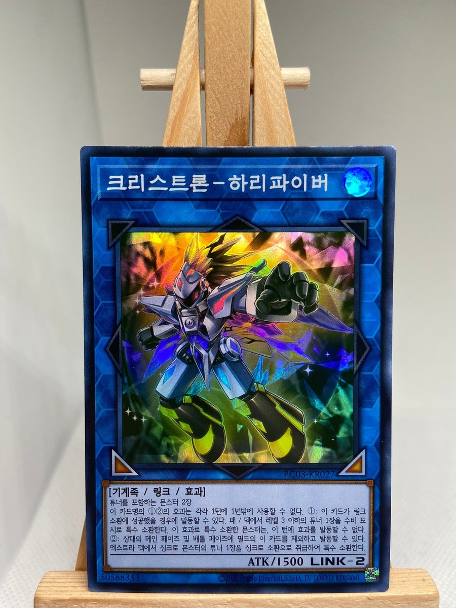 Crystron Halqifibrax - Super Rare RC03-KR027 - NM - Korean - YuGiOh | eBay  UK