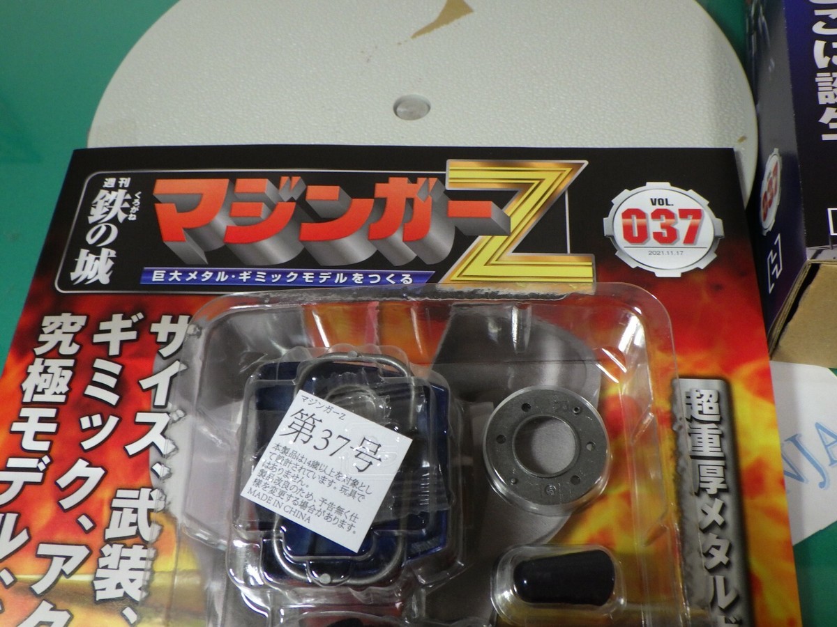 037 Hachette Weekly Iron Castle Mazinger Z Make Mazinger Z