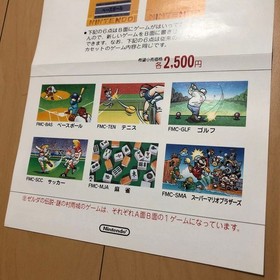 Famicom Disk System The Legend of Zelda W/box instruction sticker and flyer