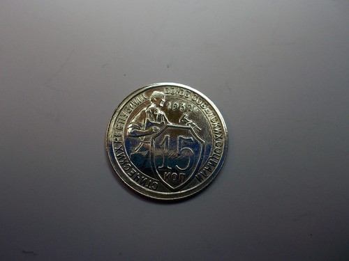 RUSSIA SOVIET UNION 15 Kopeks 1932 Coin - Picture 2 of 4