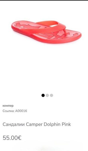 Women Camper Sandals Red Rubber 38