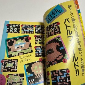 BATTLE CITY Famicom Strategy Guide Book 1985 Japan Rare Retro Game Collectible