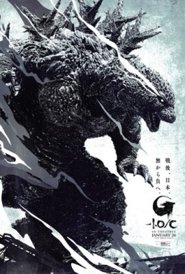 Godzilla Minus one Poster Reprint | eBay