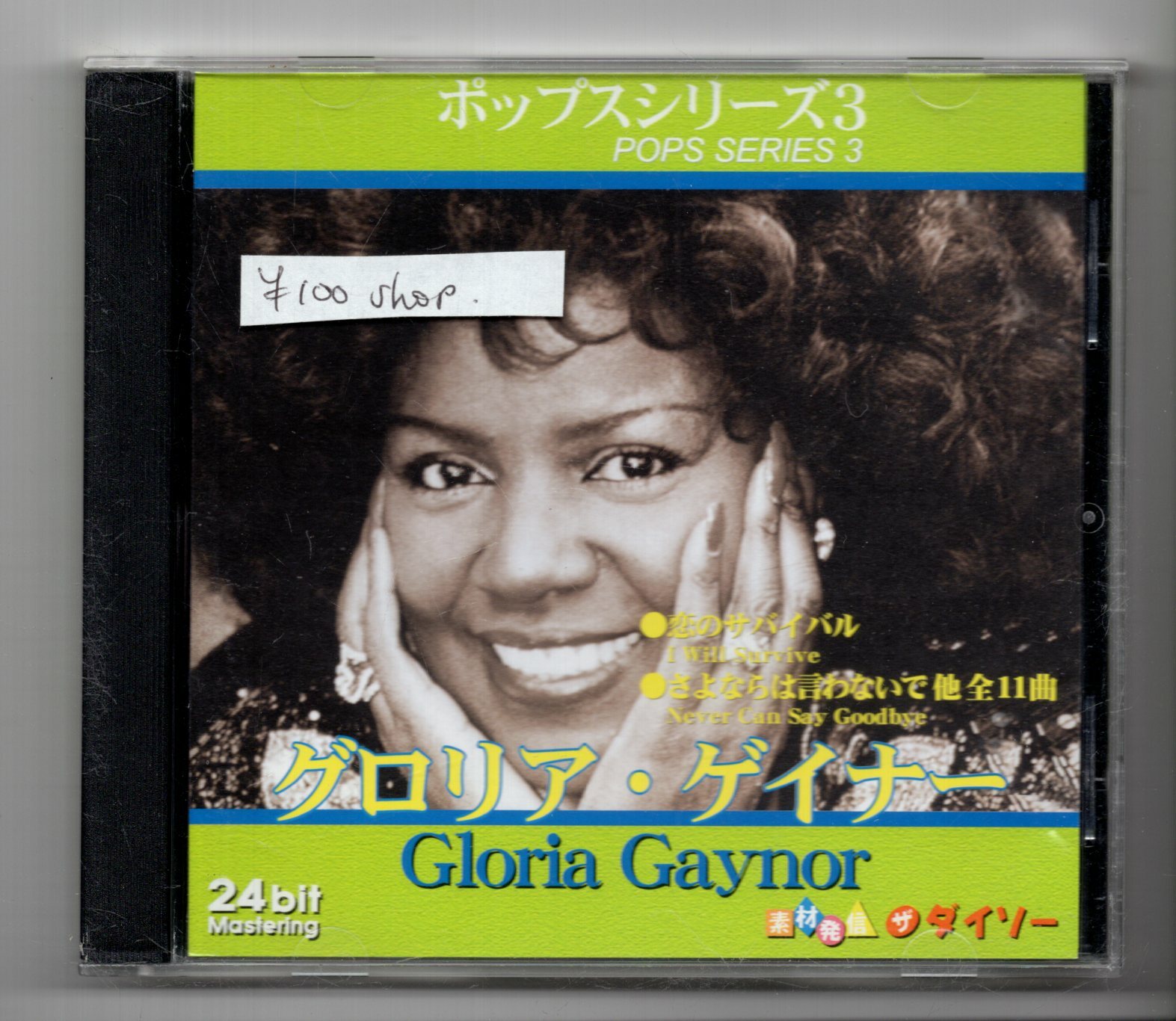 (KC225) Gloria Gaynor, Pops Series 3 - 11 tracks - 2001 Japan CD