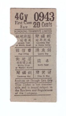 香港トラム2000年モデル 箱入り 2026年最新】香港トラムの人気アイテム