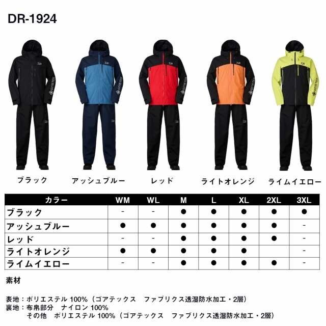 Daiwa Gore-Tex Rain Suit DR-1924 WM | eBay