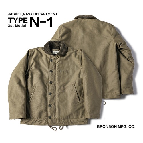 non stock deck jacket