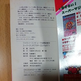 Super Mario Bros 3 Part 1 Strategy Guide Nintendo Famicom NES 1988 Japan Import