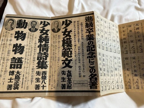 Shojo Club Appendix Japanese Girl Novel Magazine Kodansha April 1934 Vintage - Foto 8 di 9