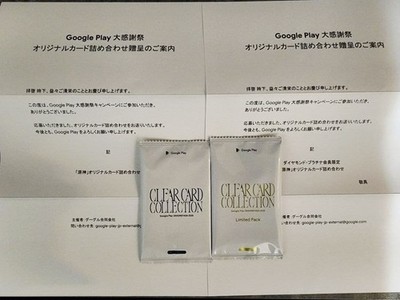 Google Play Great Thanksgiving 2025 Genshin Limited Card Pack 2 Types Japan