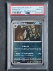 US Seller PSA 10 Pokemon Japanese Umbreon Master Ball Terastal Festival 092/187