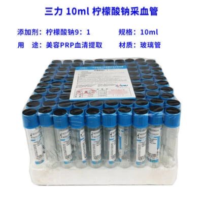 SANLI 10ml sodium citrate 9:1PRP serum separation sterile vacuum blood collection tube