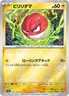 Voltorb 100/165 Near Mint Pokeball Reverse Holo 151 Japanese Pokemon SV2a 2023