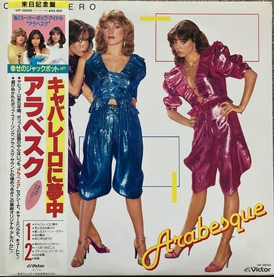 Arabesque VI / Caballero , 1982 OBI Inner Victor VIP-28049 LP JAPAN NM Vinyl 美