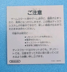 Cleopatra no Mahou クレオパトラの魔宝 (Complete, Tested, CIB) for Famicom Disk System