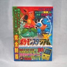 POKEMON STADIUM Kanzen Seiha For Nintendo 64 Strategy Guide Book Japanese