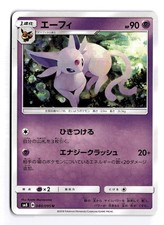 PSA10 エーフィ 040/095 U SM8 2018 Espeon 040/095 Uncommon Super