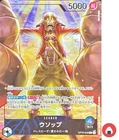 One Piece card OP10-042 Usopp L Japanese Era Limited Edition vol.3