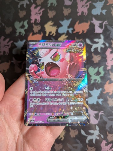 Tarjeta Pokémon coreana Scream Tail EX 040/066 Holo sv5a Crimson Haze M/NM - Imagen 10 de 13