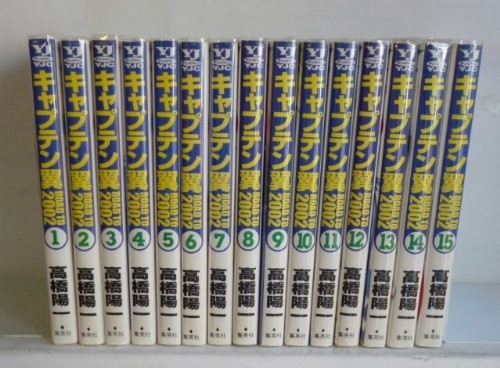 Captain Tsubasa Road To 02 Manga Set Book 1 15 Full Set From Japan Ebay Captain Tsubasa Road To 02 Manga Set Book 1 15 Full Set From Japan Ebay