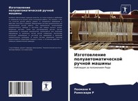 Poomani K (U. A.) | Izgotowlenie Poluawtomaticheskoj Ruchnoj Mashiny | Buch