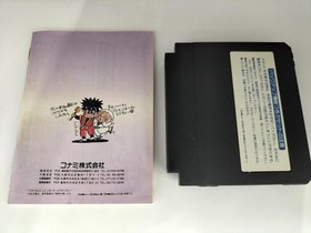 Konami Famicom Soft Gambare Goemon Gaiden 2 Heaven's Treasure Used