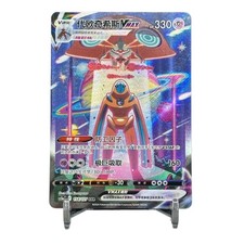 Deoxys V #52 Prices | Pokemon Chinese CS5aC | Pokemon Cards Deoxys V #52 Prices | Pokemon Chinese CS5aC | Pokemon Cards