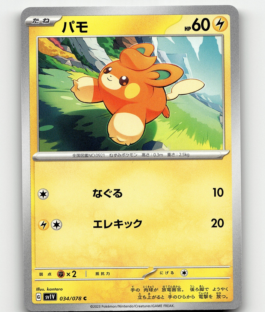 Pokemon Pawmi 34/78 Violet ex Japanese