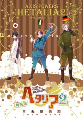 Hetalia Axis Powers Manga 2 limited edition Japan 