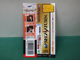 Sega Saturn Become the coach for the national team. spine card. JAPAN. SS. 20646