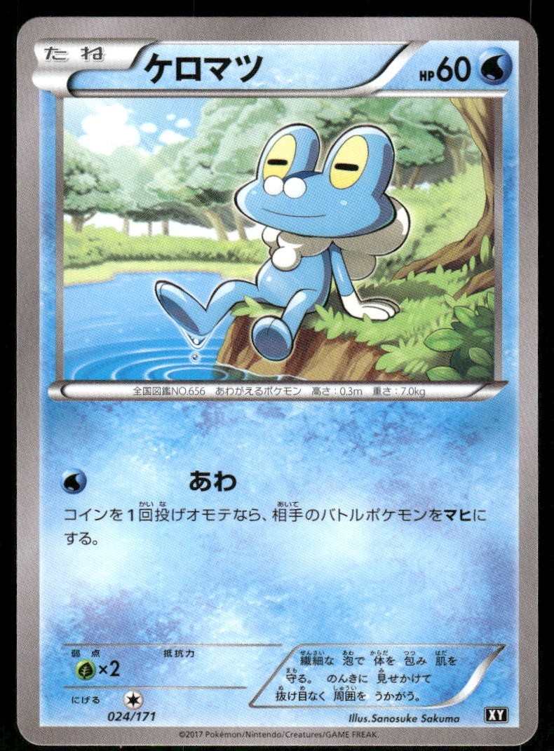 Pokemon Tcg Froakie #24 Pokemon Japanese Best of XY NM