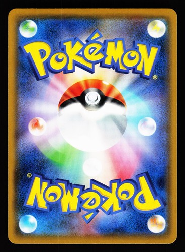 Gible 022/054 Common GG End SM10A 2019 Pokemon Japanese Near Mint - Picture 2 of 3