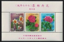 1998 Taiwan RO China FLower (4) Complete 3V mnh